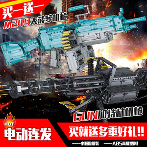 乐高大菠萝机枪电动连发吃鸡mp5步枪发射加特林模型拼装积木玩具