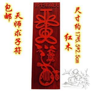 定身符-淘宝拼多多热销定身符货源拿货 - 阿里巴巴货源