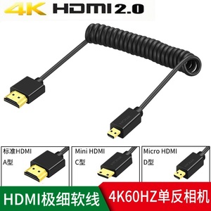 HDMI 转 Mini Micro HDMI 索尼单反相机 监视器 弹簧线 短线 弯头