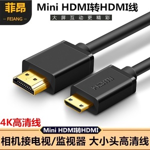 佳能5D3 5D4 7D 600D 760D 800D单反相机接监视器Mini HDMI高清线