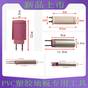 PVC塑胶地板焊枪配件加热管电热棒发热芯电炉丝陶瓷瓷芯