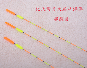 大扁尾纳米浮漂