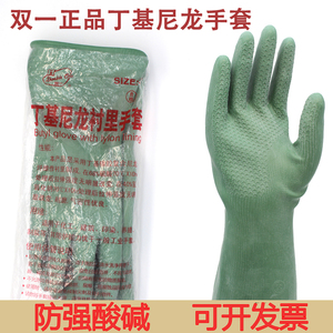 双一咖登丁基尼龙衬里绿胶手套防水耐强酸碱厚高效手套男女大中