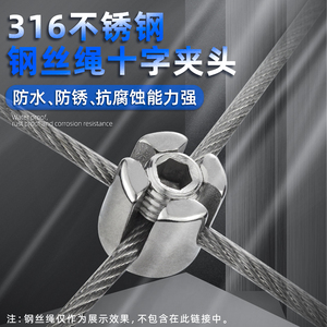 316不锈钢钢丝绳十字型夹头 锁扣卡子卡扣绳夹卡头锁头 m3m4m5m6