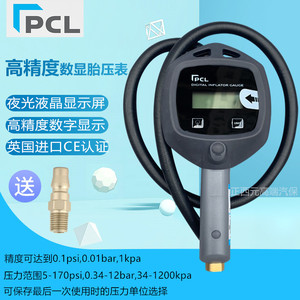 英国PCL充气表胎压表高精度电子数显液晶汽车轮胎打气表气管配件