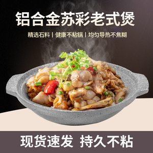 铝合金砂锅商用鱼头锅鸡米饭电磁炉煲汤炖锅干锅浅汤煲砂锅煲仔饭