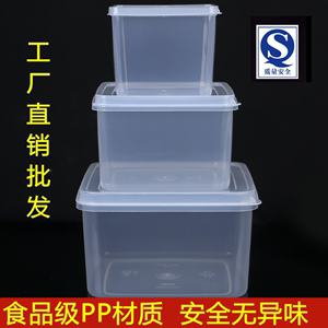 保鲜盒透明塑料盒子正方形冰箱专用冷藏密封食品级收纳盒商用带盖