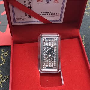 银砖纪念品