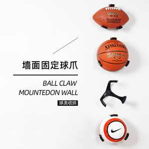 创意篮球墙上收纳夹足球爪运动篮整理架体育用品展示架学生通用