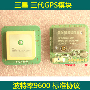三星SAMSUNG 三代GPS模块+天线一体GMOUSE TTL串口 波特率9600