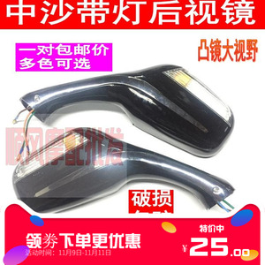 宝岛宗申优狐绿源绿佳绿驹立马中沙电动车带灯后视镜倒车镜反光镜