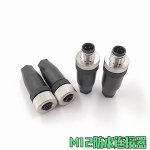 M12航空插头防水传感器专用连接器插座M12-4芯5孔8针12芯弯头IP67