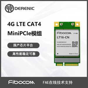 广和通4G模块L716-CN/EU系列MiniPCIe封装CAT4兼容移远4G EC20/25