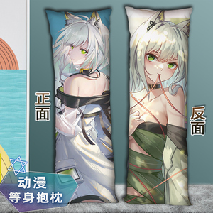 明日方舟凯尔希周边抱枕二次元等身双面印图定制床上长条靠枕礼物