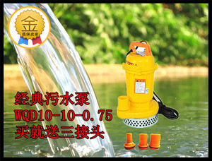 上海人民WQD-10-10-0.75污水污物潜水电泵 抽水机 污泥水泵 电机