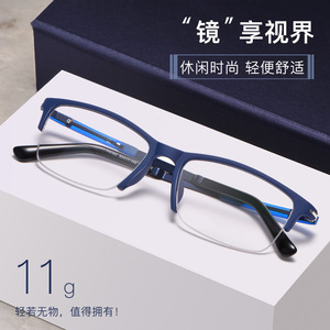近视眼镜男成品100 150 200 250 300度舒适眼镜框男半框丹阳眼镜