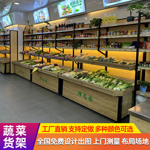 蔬菜货架展示架定制生鲜超市水果货架蔬菜架商用不锈钢猪肉分割台