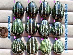 天然绿斑马石学名蛇纹石蛇纹玉裸石1.5元起/ct条纹带荧光反光条2