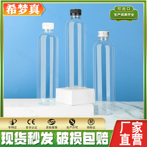 500ML加厚PET塑料瓶子 细长直身瓶饮料瓶果汁瓶 一次性透明果汁瓶