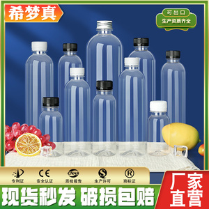 透明塑料瓶子带盖食品级PET一次性取油样品液体分装瓶矿泉水空瓶
