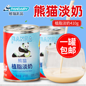 熊猫牌植脂淡奶五谷米线鱼粉咖啡奶茶店专用植物炼乳整箱商用