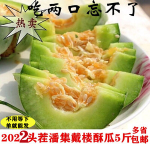 潘集戴楼酥瓜羊角蜜甜瓜香瓜淮南特产羊角脆水果多省包邮