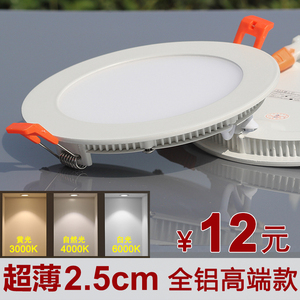 超薄led筒灯 面板圆形厨卫全套3寸5寸超薄防雾客厅天花洞灯桶灯