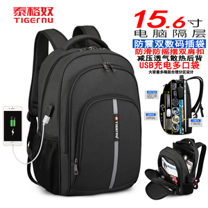 泰格奴双肩包男大承重多袋USB充电休闲旅行背包15.6寸电脑包书包