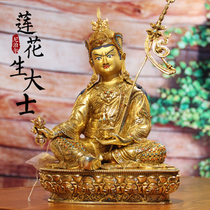 藏传佛教佛堂尼泊尔密宗莲花生大士佛像释迦族铜鎏金西藏供奉1尺
