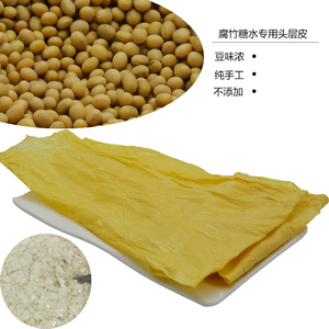 豆腐衣豆油皮