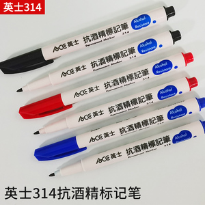 ACE英士原装抗酒精防水洗标记笔单头油性记号笔速干笔NO.314/304