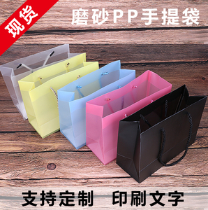 现货PP手提袋子透明磨砂礼品手提袋PVC塑料包装盒袋印刷logo定做