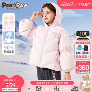 90%鹅绒PawinPaw卡通小熊童装冬女童连帽加厚羽绒服保暖外套