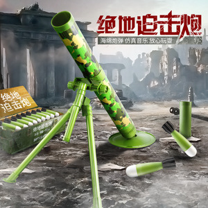 儿童玩具炮迫击