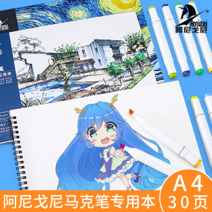 400人付款淘宝阿尼戈尼8开素描纸铅画纸4k水粉纸水彩纸绘画