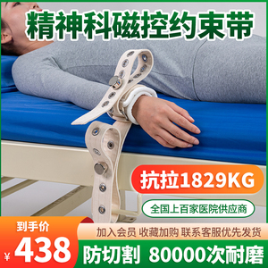 医用手腕磁控约束带精神科磁扣固定带养老院卧床病人束缚带绑双脚