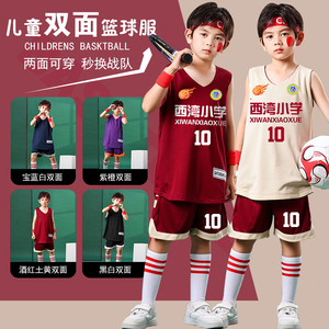 儿童双面篮球服男孩运动套装夏男女童双面穿球衣定制小学生训练服