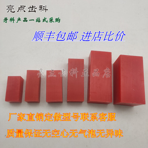 牙科口腔材料技工材料学生雕刻用蜡块 雕刻蜡20*20*40 彩色雕刻蜡