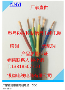 厂家直销银益电线电缆国标RVV6*0.5护套软线 电源线 全铜 控制线