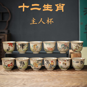 粗陶茶器十二生肖品茗杯子茶具套装复古风中式功夫茶杯单杯主人杯