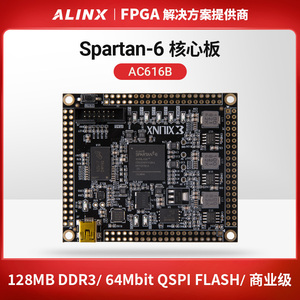 ALINX黑金XILINX FPGA AC616B核心板 Spartan-6 DDR3 XC6SLX16