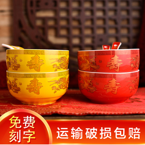 陶瓷红色福寿碗礼盒配套老人过寿寿辰回礼祝寿纪念可定制刻字加字