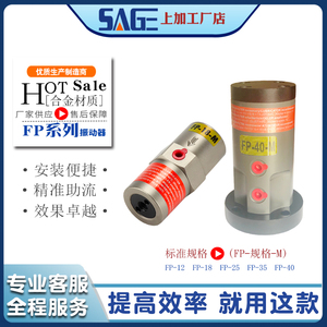 气动振动器FP-18-M直线活塞式振动器 工业设备料仓清堵助流激振器