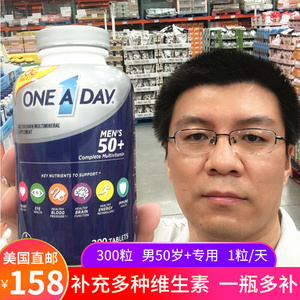 美国代购bayer拜耳one a day银片50 中老年男性复合维生素矿物质