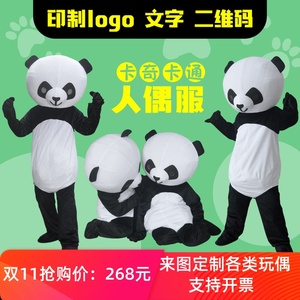 熊猫人偶服装成人行走熊猫装演出服儿童头套小熊衣服玩偶卡通服装