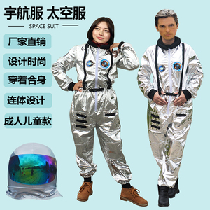 宇航服太空服儿童宇航员服装传单飞行员流浪地球航天服设计演出服