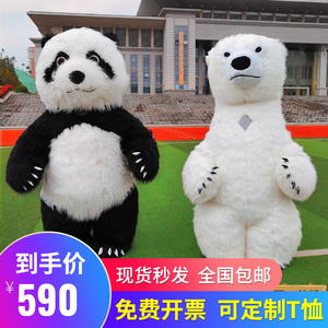 充气大熊猫人偶服装抖音网红活动宣传演出道具北极熊卡通玩偶衣服