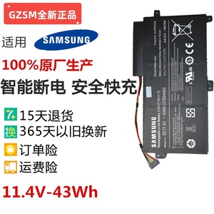 全新正品现货三星450R4V新电池450R5V电脑电池370R4E充电电池AA-P