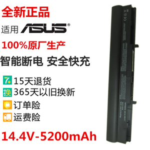 华硕A41-U36电池A42-U36充电电池U36 U36J U36S U36SD笔记本电池