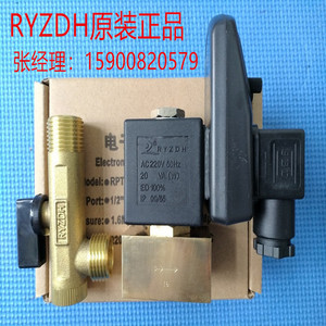 日益RYZDH原装空压机电子定时排水阀RPT-16 RPT-16B自动排水器RPT